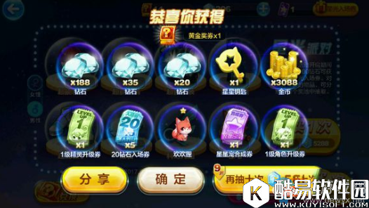 天天酷跑精灵兑换券兑换推荐