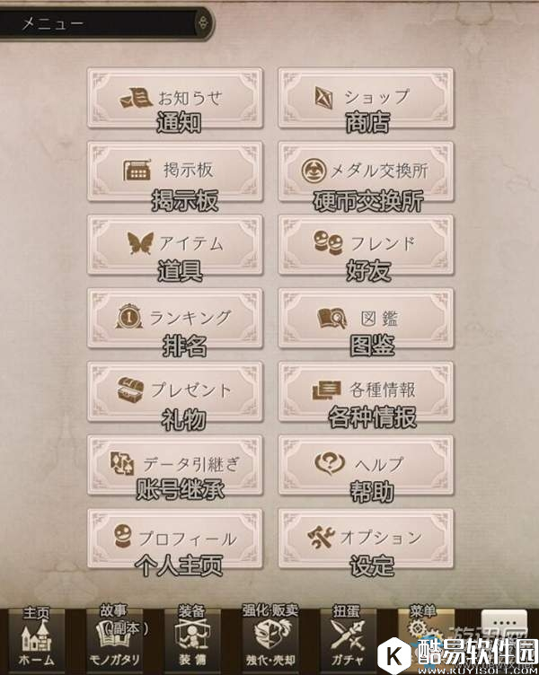 死亡爱丽丝基础页面翻译汇总