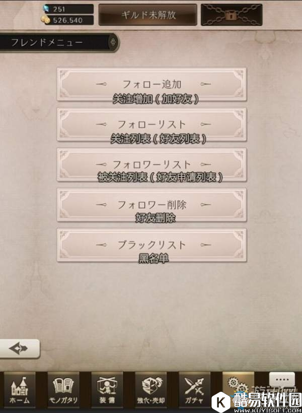 死亡爱丽丝基础页面翻译汇总