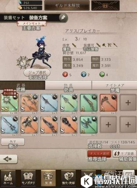 死亡爱丽丝基础页面翻译汇总