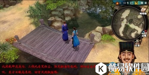 侠客风云传杜康村全任务攻略