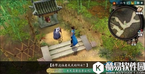 侠客风云传杜康村全任务攻略