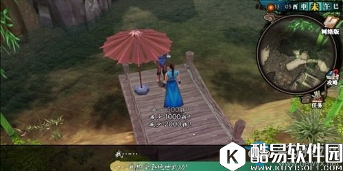 侠客风云传杜康村全任务攻略