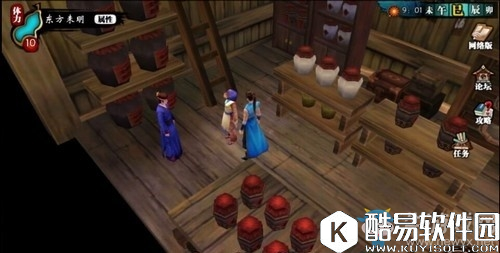 侠客风云传杜康村全任务攻略