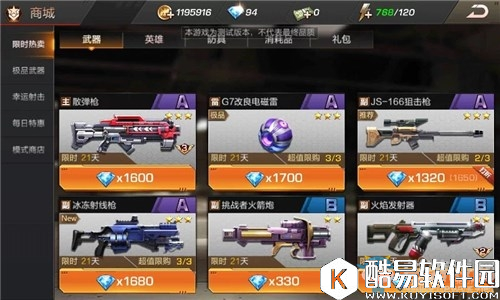 魂斗罗：归来商城系统介绍