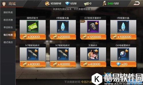 魂斗罗：归来商城系统介绍