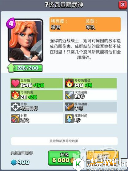 群伤大姐大 皇室战争瓦基丽武神使用技巧分析