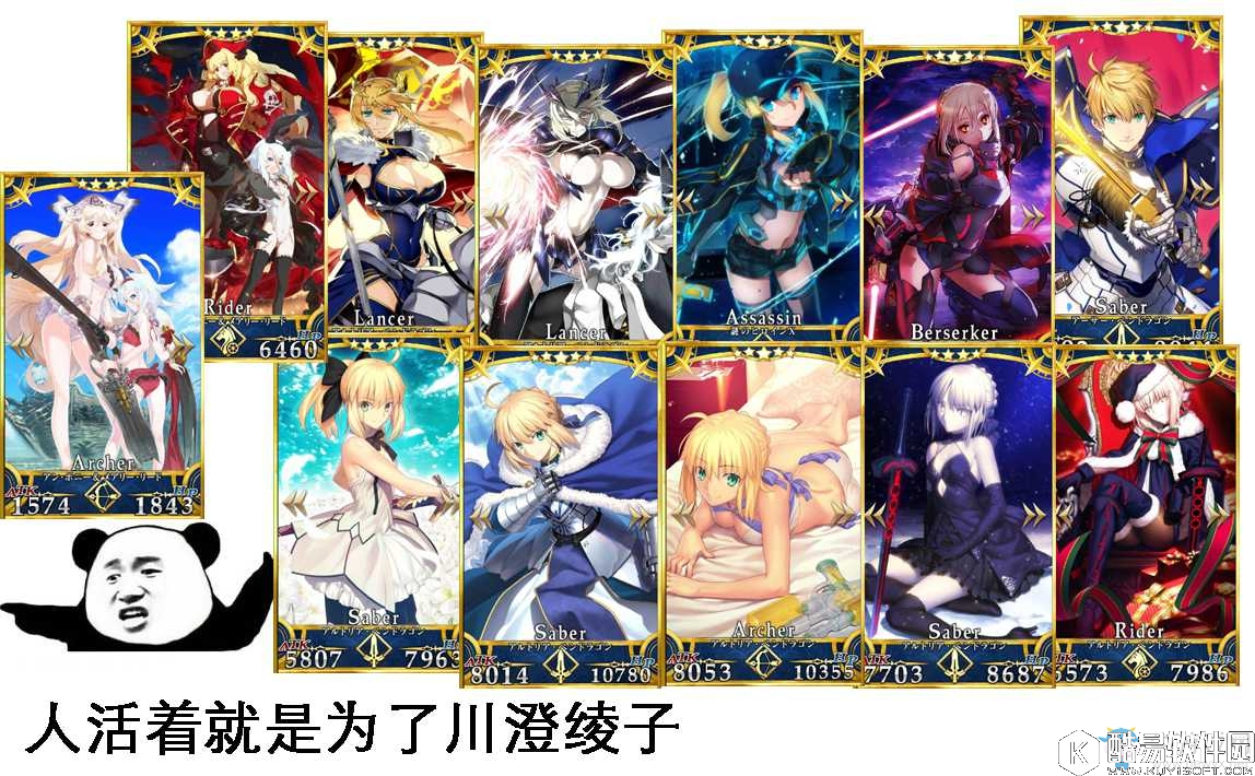 fgo人活着就是为了声优系列表情包