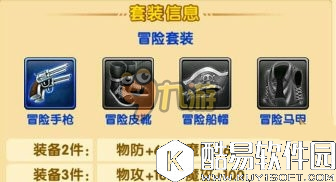 航海王强者之路蓝色套装对比