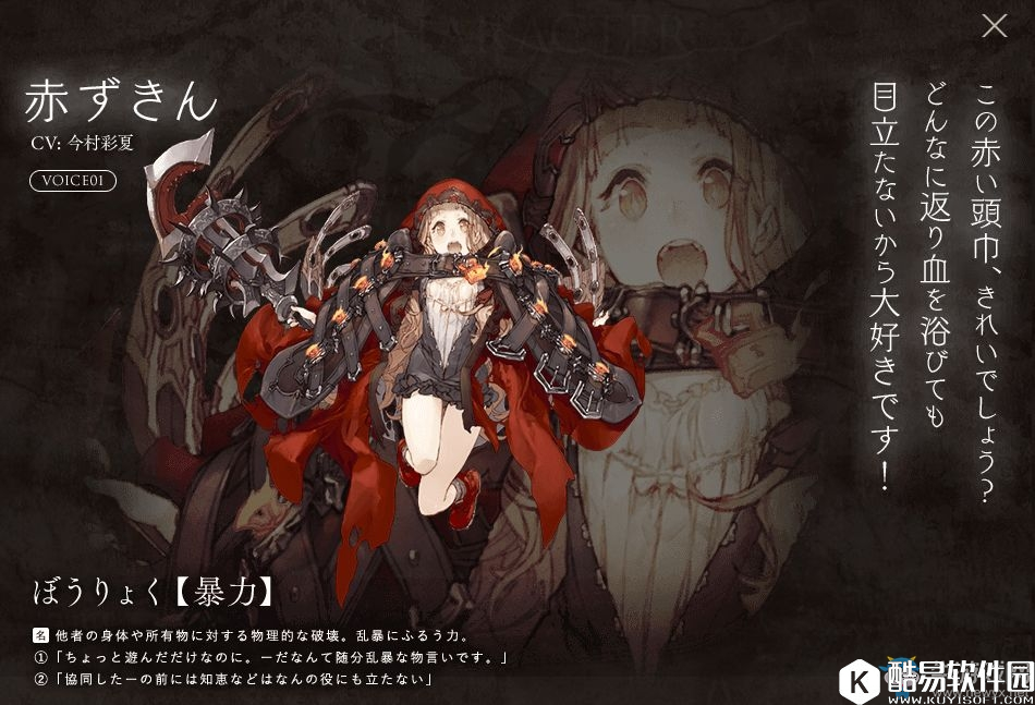 死亡爱丽丝小红帽解析