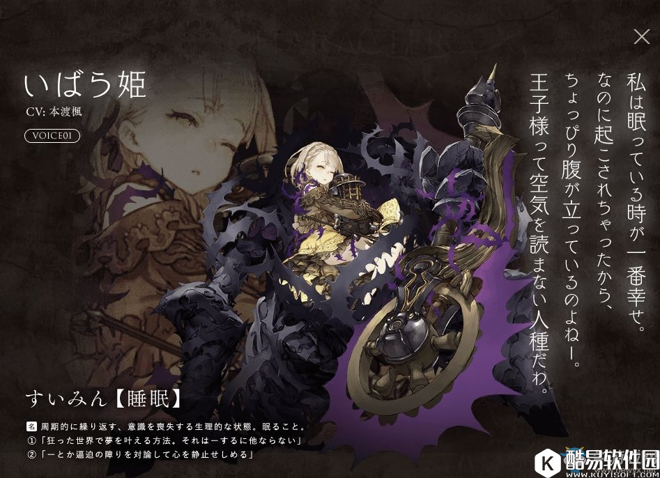 死亡爱丽丝睡美人解析