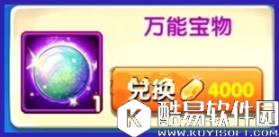 航海王强者之路万能宝物转换攻略