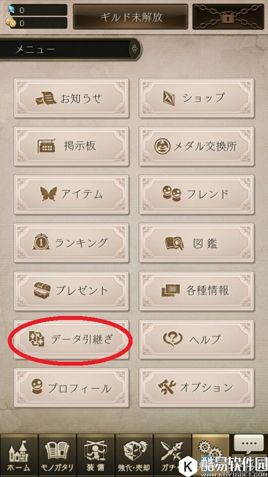 死亡爱丽丝引继码设置使用方法介绍