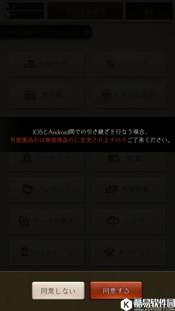 死亡爱丽丝引继码设置使用方法介绍