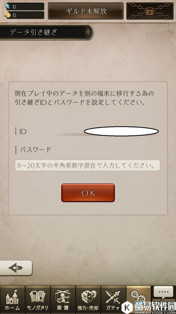 死亡爱丽丝引继码设置使用方法介绍