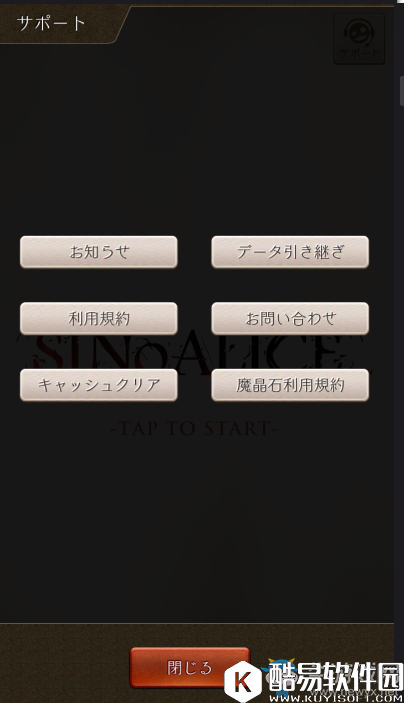 死亡爱丽丝引继码设置使用方法介绍
