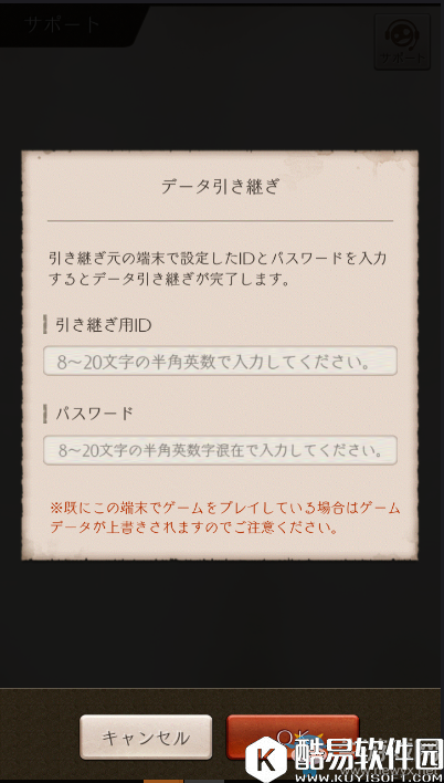 死亡爱丽丝引继码设置使用方法介绍