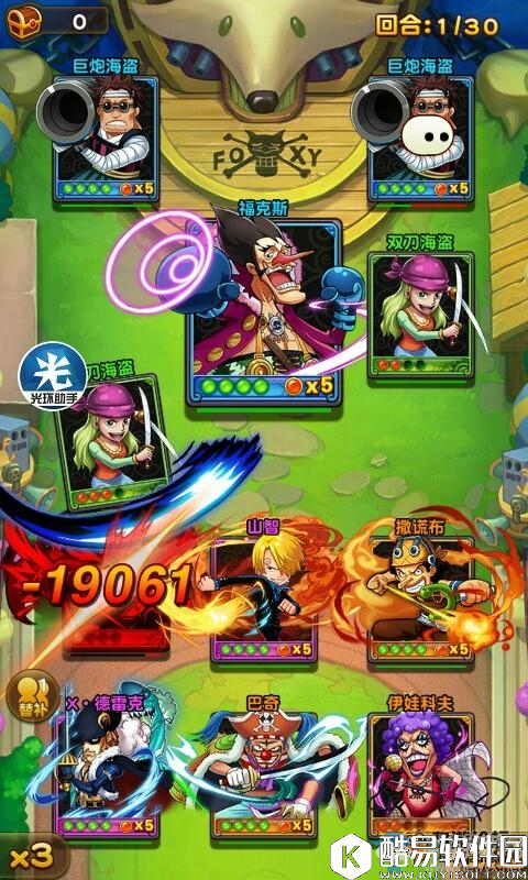 航海王强者之路长环岛下攻略