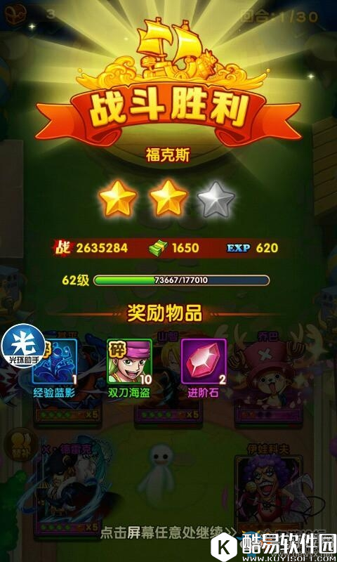 航海王强者之路长环岛下攻略