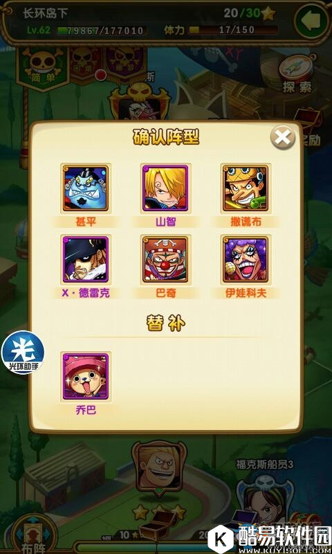 航海王强者之路长环岛下攻略