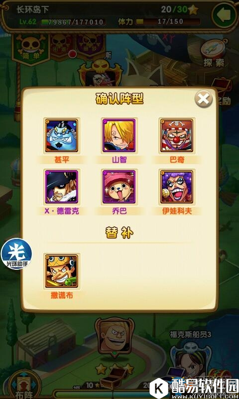 航海王强者之路长环岛下攻略