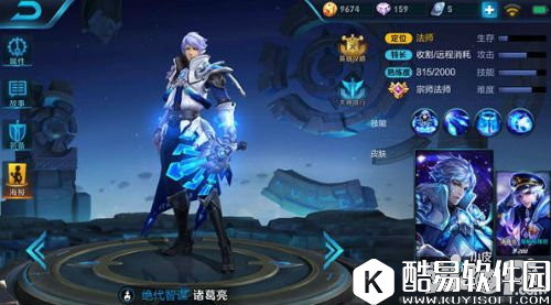 王者荣耀诸葛亮进阶玩法解析 非ban必选法师Top1