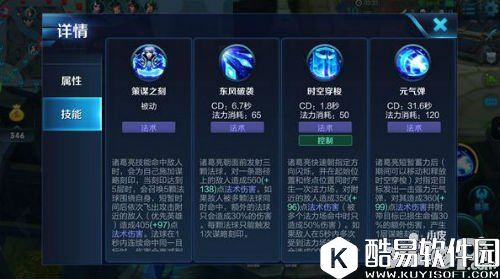 王者荣耀诸葛亮进阶玩法解析 非ban必选法师Top1