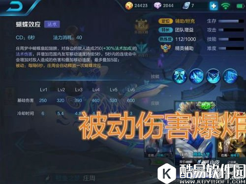 王者荣耀全能庄周解析 能打能抗能上能野