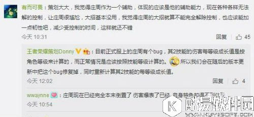 王者荣耀全能庄周解析 能打能抗能上能野