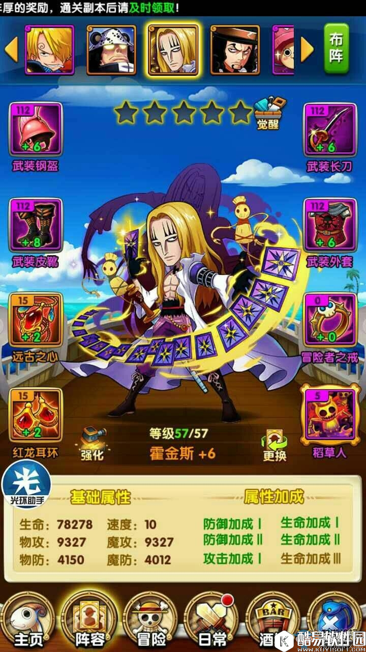 航海王强者之路霍金斯攻略