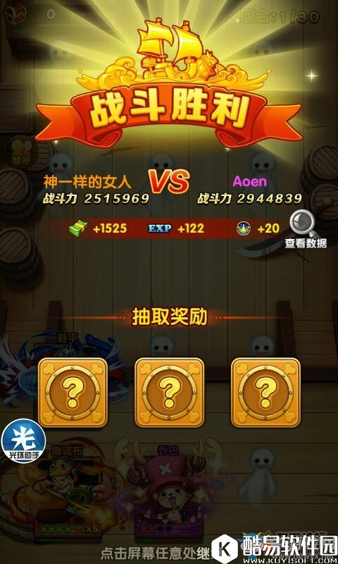 航海王强者之路越战攻略