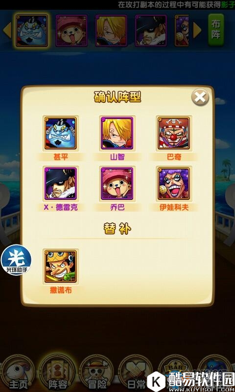 航海王强者之路越战攻略