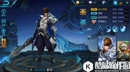 王者荣耀赵子龙打野解析 战场节奏掌控者