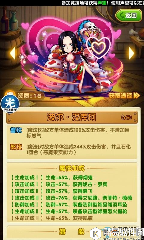 航海王强者之路女帝、奈美和佩罗娜介绍