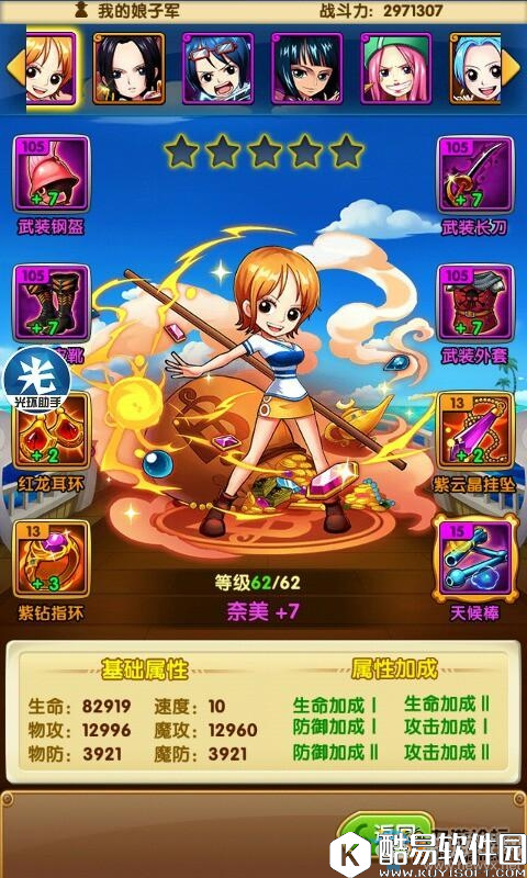 航海王强者之路女帝、奈美和佩罗娜介绍