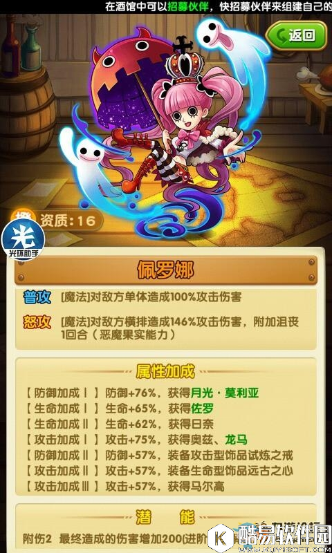 航海王强者之路女帝、奈美和佩罗娜介绍