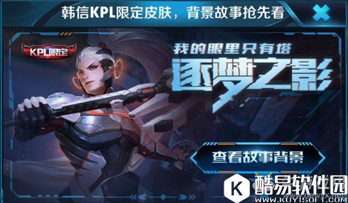 王者荣耀逐梦之影和白龙吟对比分析