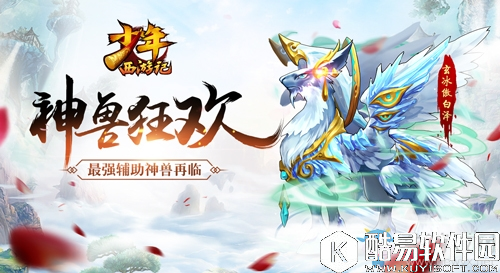 少年西游记五大神兽五大神兽齐登场