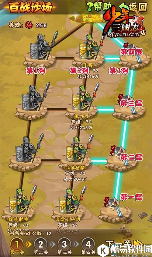 少年三国志百战沙场玩法攻略