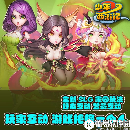 少年西游记体力丹获取途径及方法解析