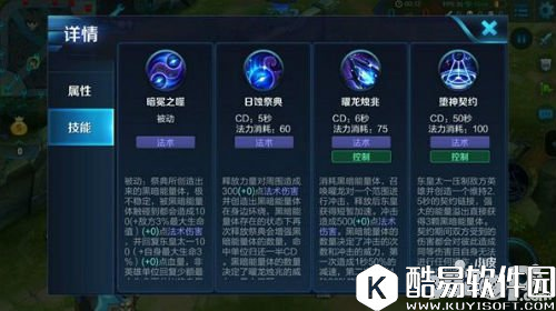 王者荣耀东皇太一上分攻略 最强1V5近战法坦