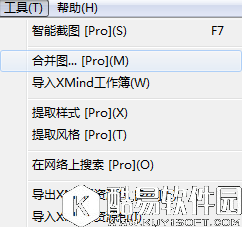 XMind中导图如何进行合并