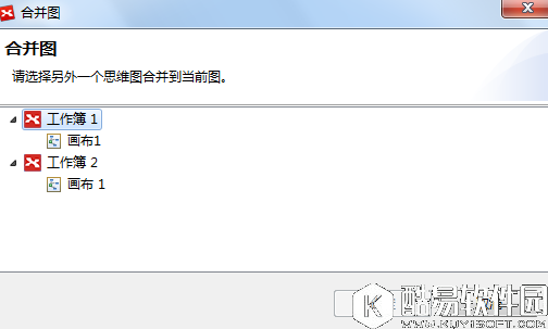XMind中导图如何进行合并