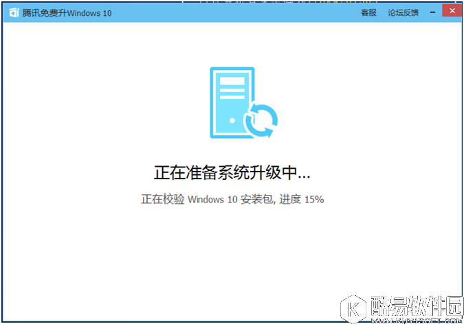 腾讯Win10升级助手使用教程