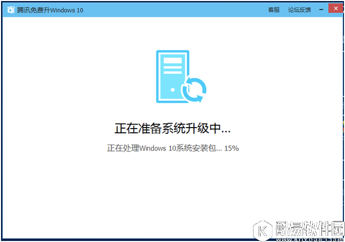 腾讯Win10升级助手使用教程