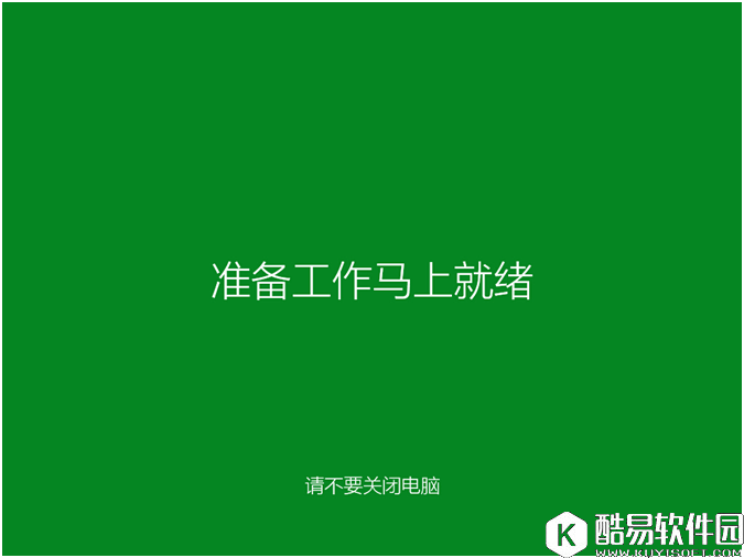 腾讯Win10升级助手使用教程