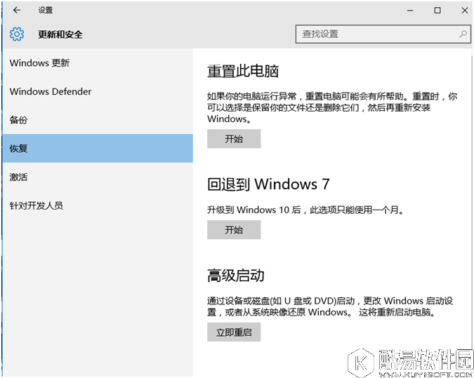 腾讯Win10升级助手使用教程