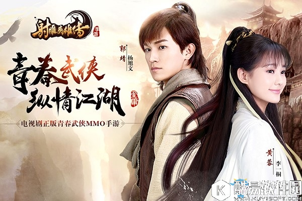 射雕英雄传手游元宝怎么获取