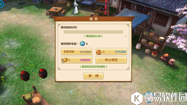 射雕英雄传手游新手快速升级攻略