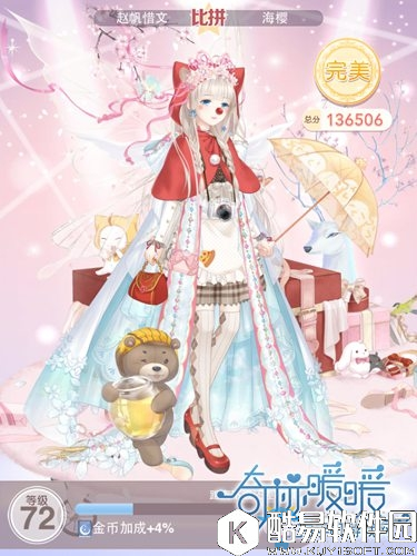 奇迹暖暖19-2公主级高分s攻略